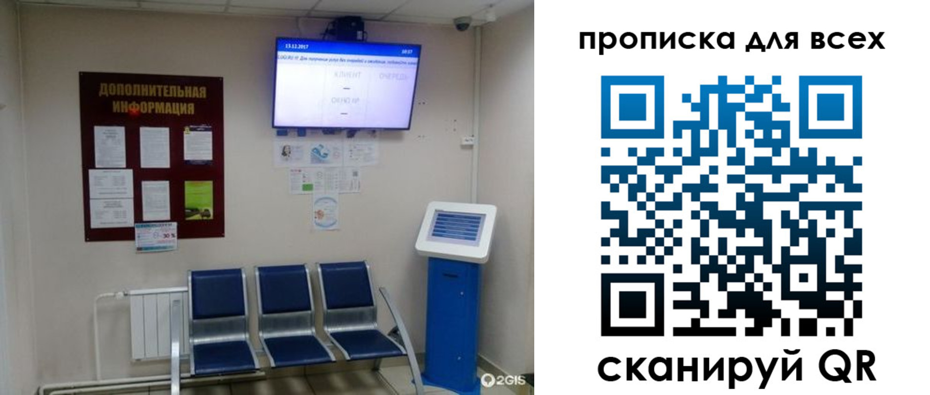 прописка ребенка в Фурманове