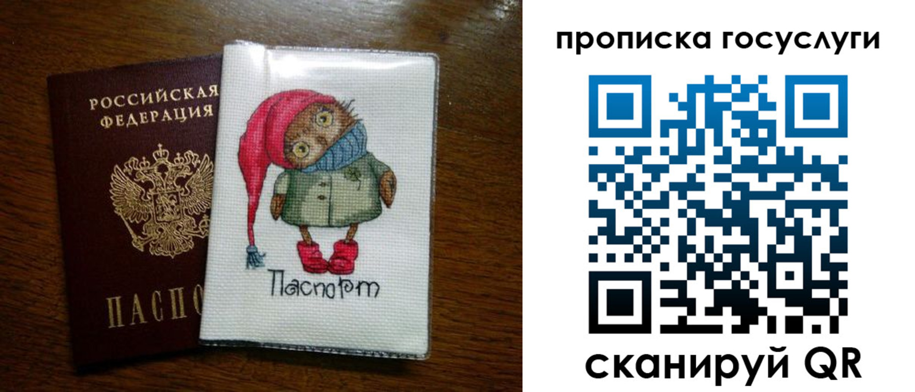 временная регистрация для всех в Фурманове
