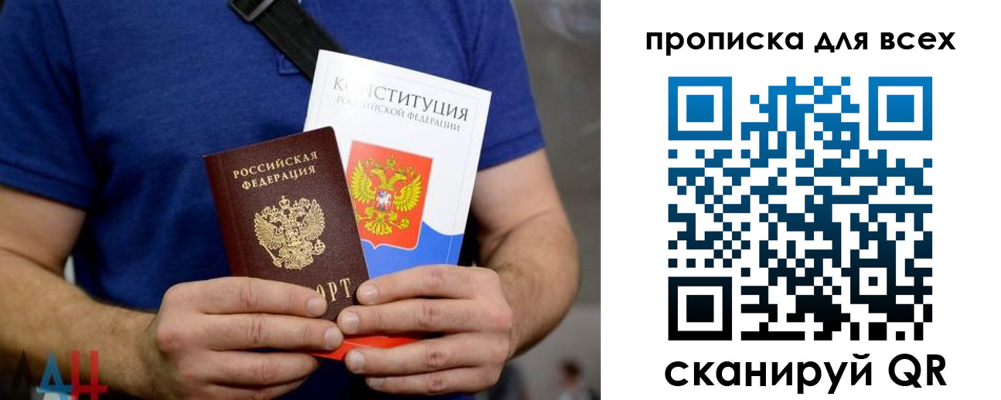 прописка штамп в Фурманове