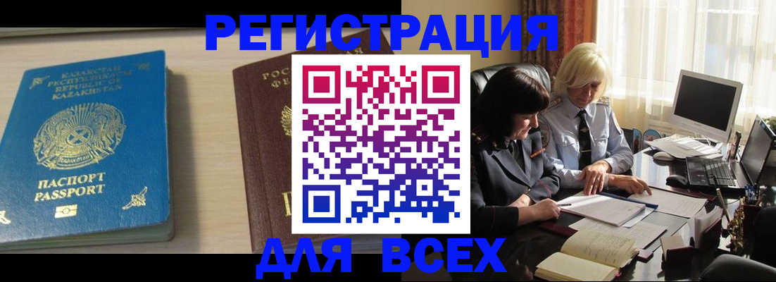 временная регистрация госуслуги в Фурманове