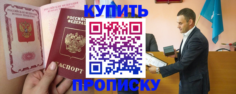 найти адрес прописки в Фурманове