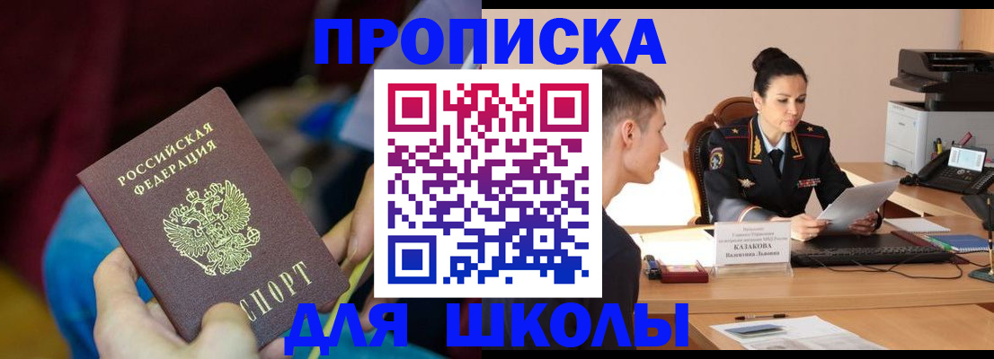 прописка иностранных граждан в Фурманове