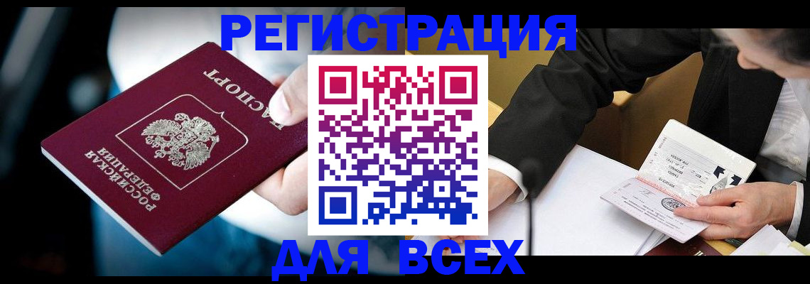 временная регистрация собственник в Фурманове