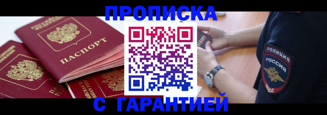 пропишу в квартире в Фурманове