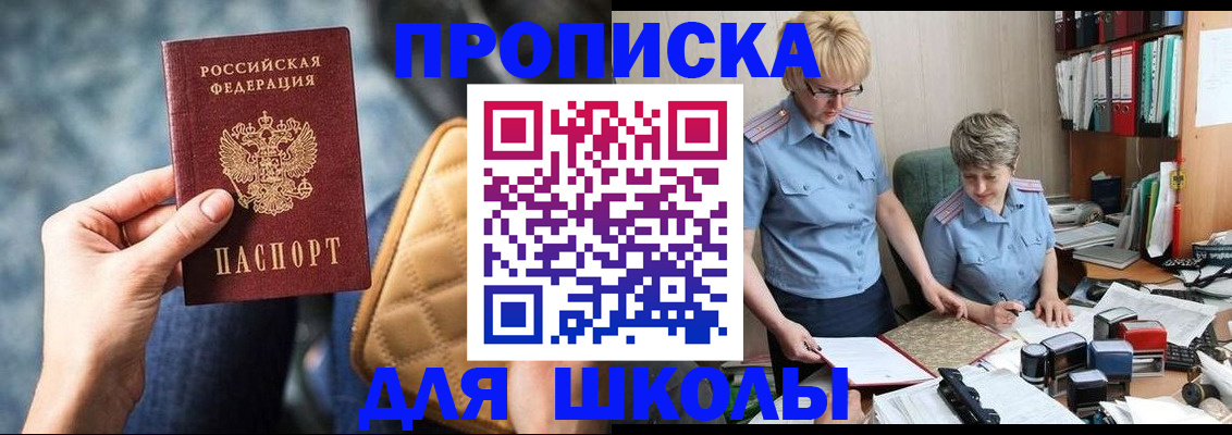 временная регистрация для всех в Фурманове