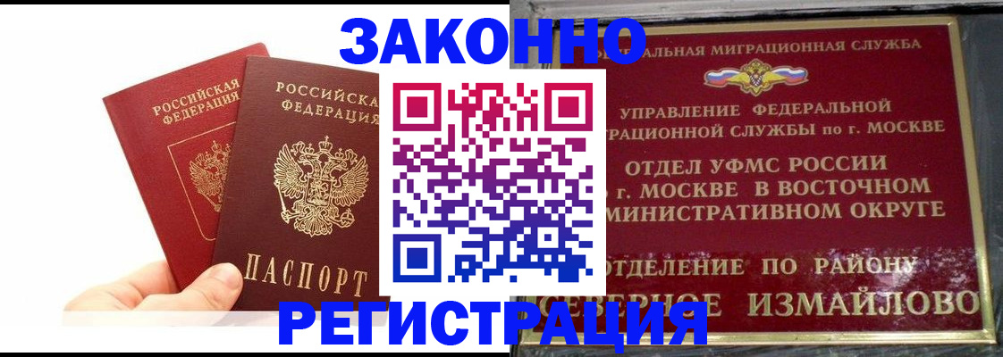 миграционный учет в Фурманове